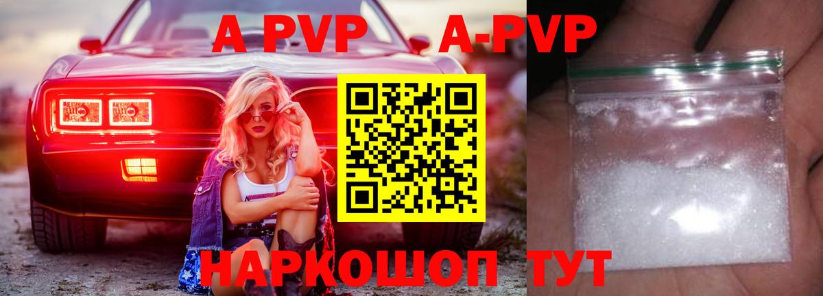 APVP СК КРИС  Alpha PVP Соль  Старая Купавна  Вход с VPN  Alpha-PVP мука 