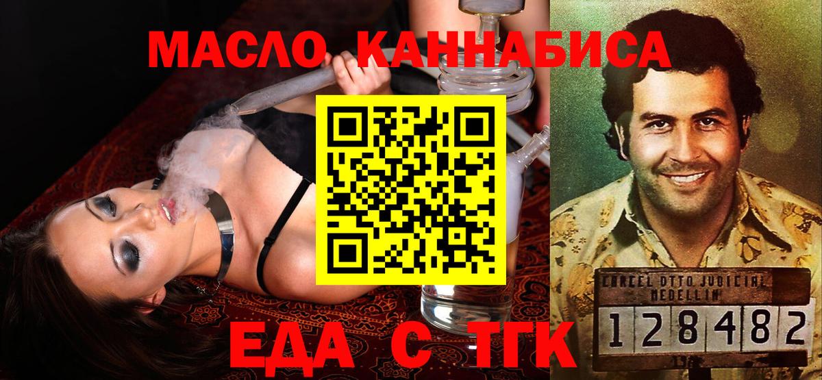 Печенье с ТГК марихуана Старая Купавна