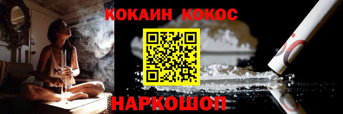 КОКАИН Боливия  КОКАИН FishScale  Старая Купавна  Вход с VPN 