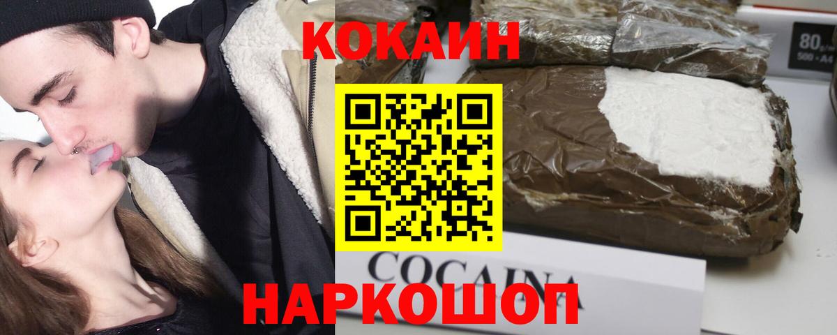 Кокаин Fish Scale Старая Купавна