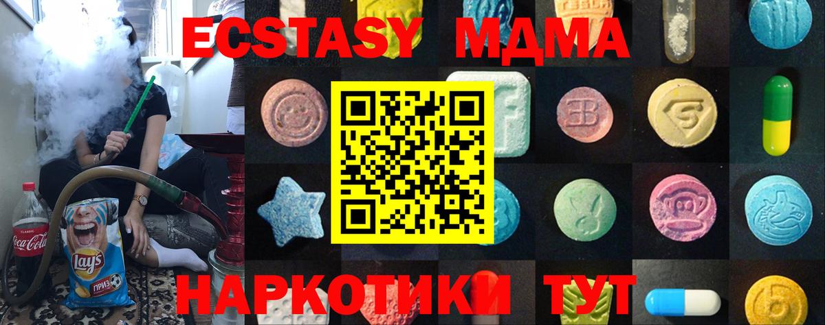 Ecstasy Дубай Старая Купавна