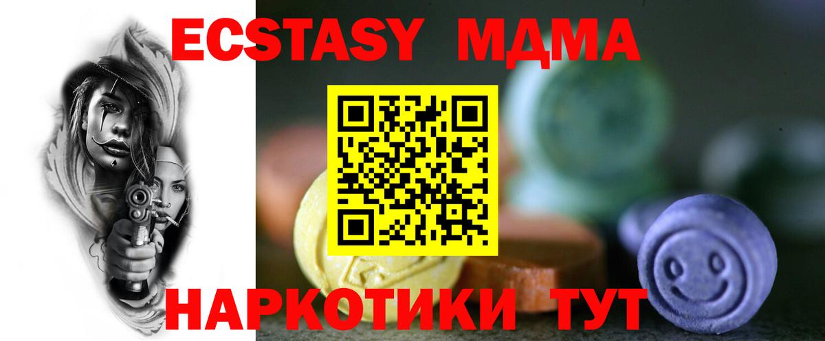 ЭКСТАЗИ  Вход с VPN  Старая Купавна  Ecstasy Дубай  Ecstasy Cube 