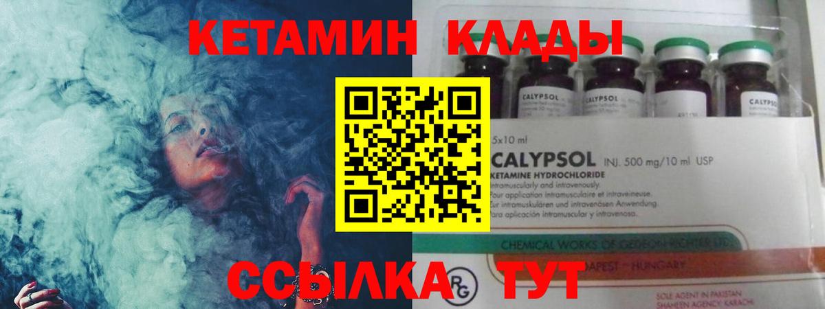Кетамин ketamine  Вход с VPN  это наркотические препараты  Старая Купавна 