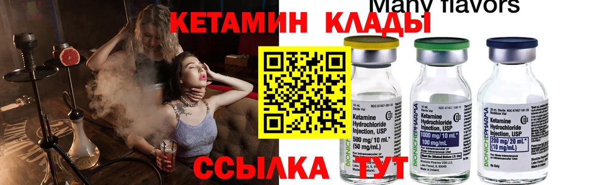 КЕТАМИН ketamine Старая Купавна
