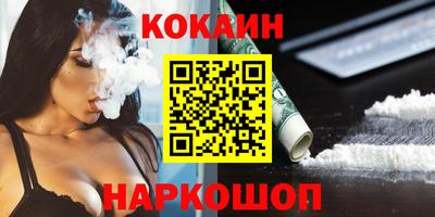 кокс Малоярославец