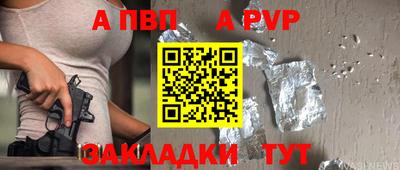 спайс Мариинск