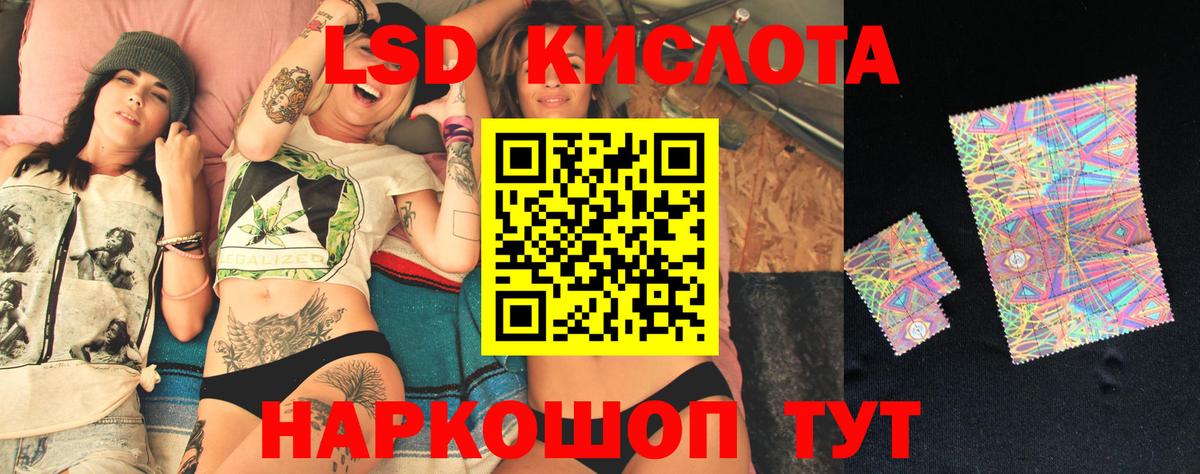 Лсд 25 экстази  Лсд 25 экстази ecstasy  Вход с VPN  Старая Купавна  ЛСД экстази кислота 