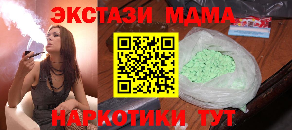 Старая Купавна  МДМА  Вход с VPN  МДМА crystal  МДМА VHQ 