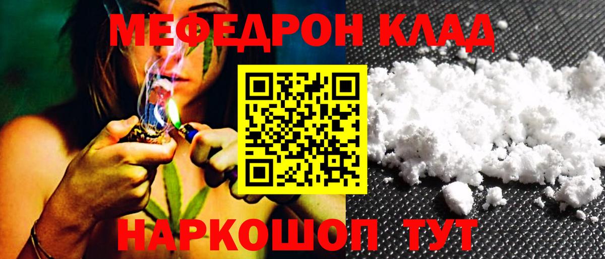 МЕФ  Меф VHQ  Вход с VPN  Старая Купавна  МЕФ VHQ 