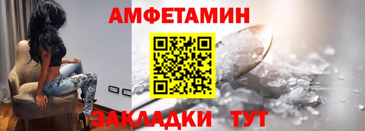 Метамфетамин мет Старая Купавна