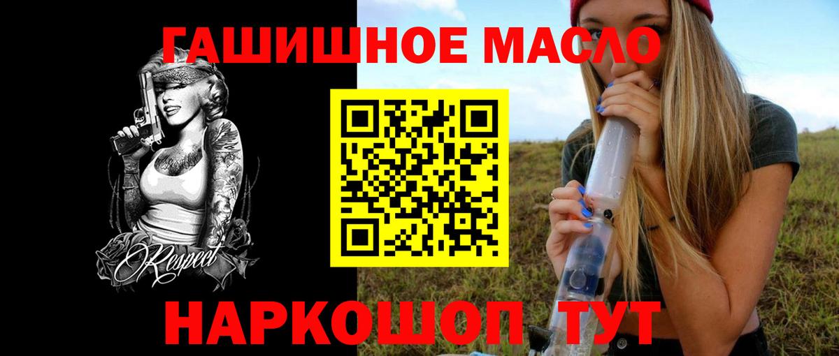 Дистиллят ТГК THC oil Старая Купавна